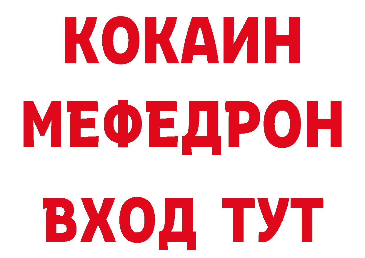 ГАШ гашик вход нарко площадка мега Сергач