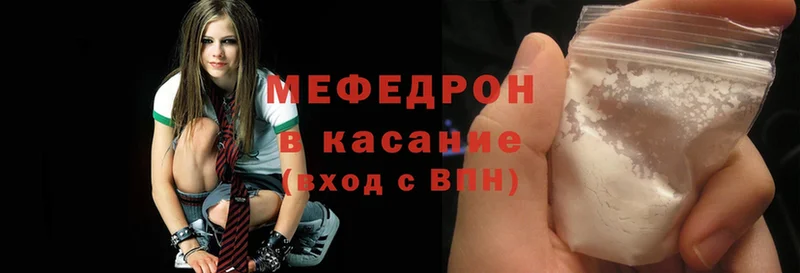 Мефедрон mephedrone  Сергач 