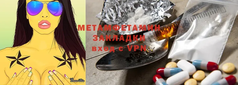 где купить   Сергач  Метамфетамин Methamphetamine 